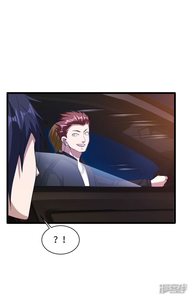Dushi Xiewang chapter 71 halaman 16
