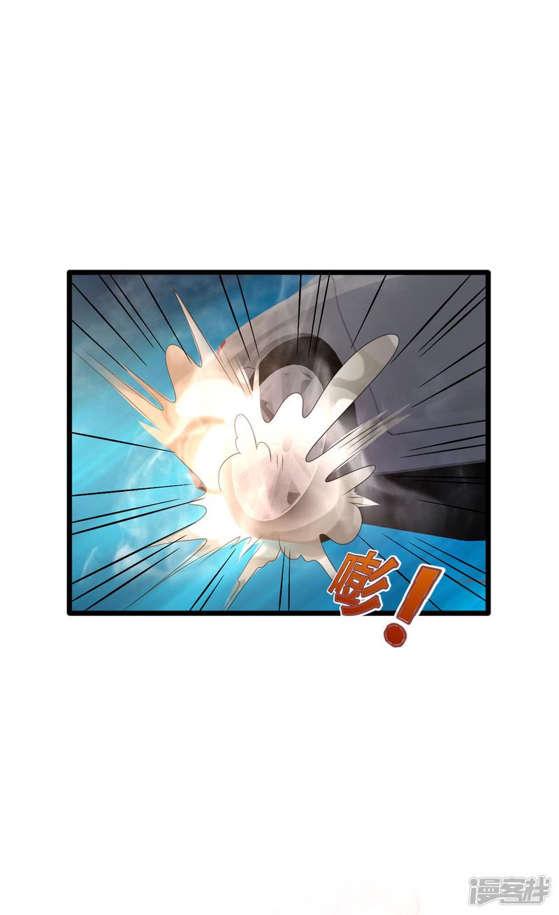 Dushi Xiewang chapter 71 halaman 19
