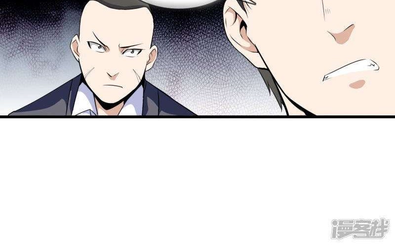 Dushi Zhizun chapter 02 halaman 21