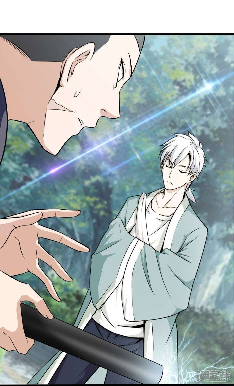 Dushi Zhizun chapter 02 halaman 27