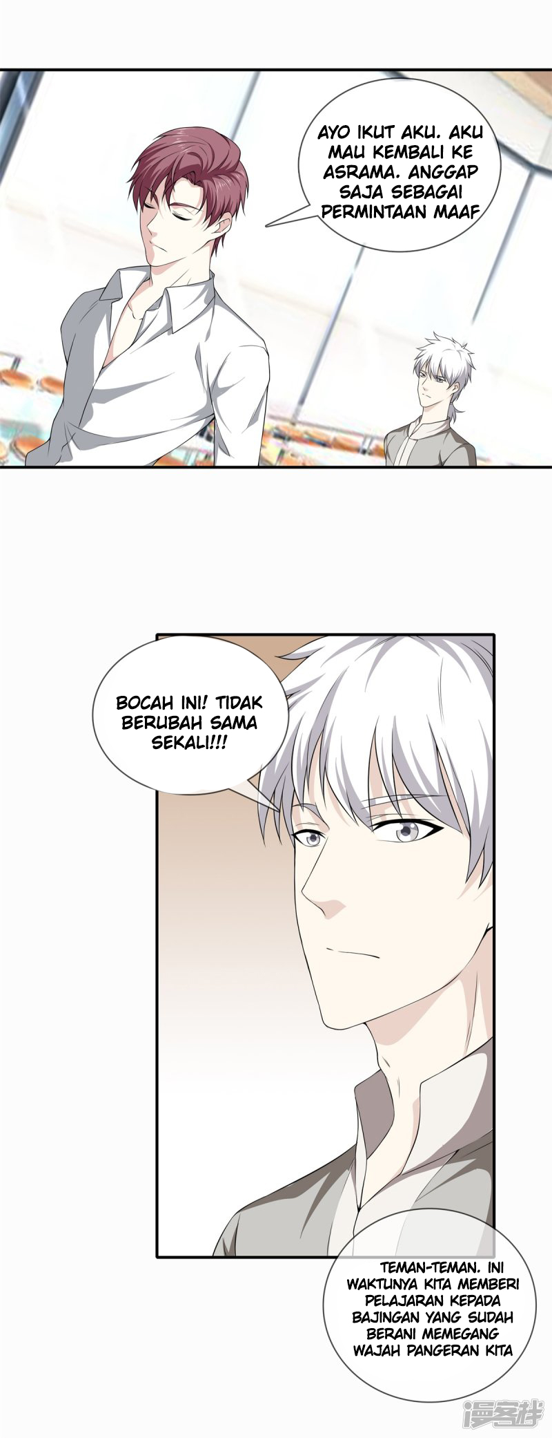 Dushi Zhizun chapter 14 halaman 6