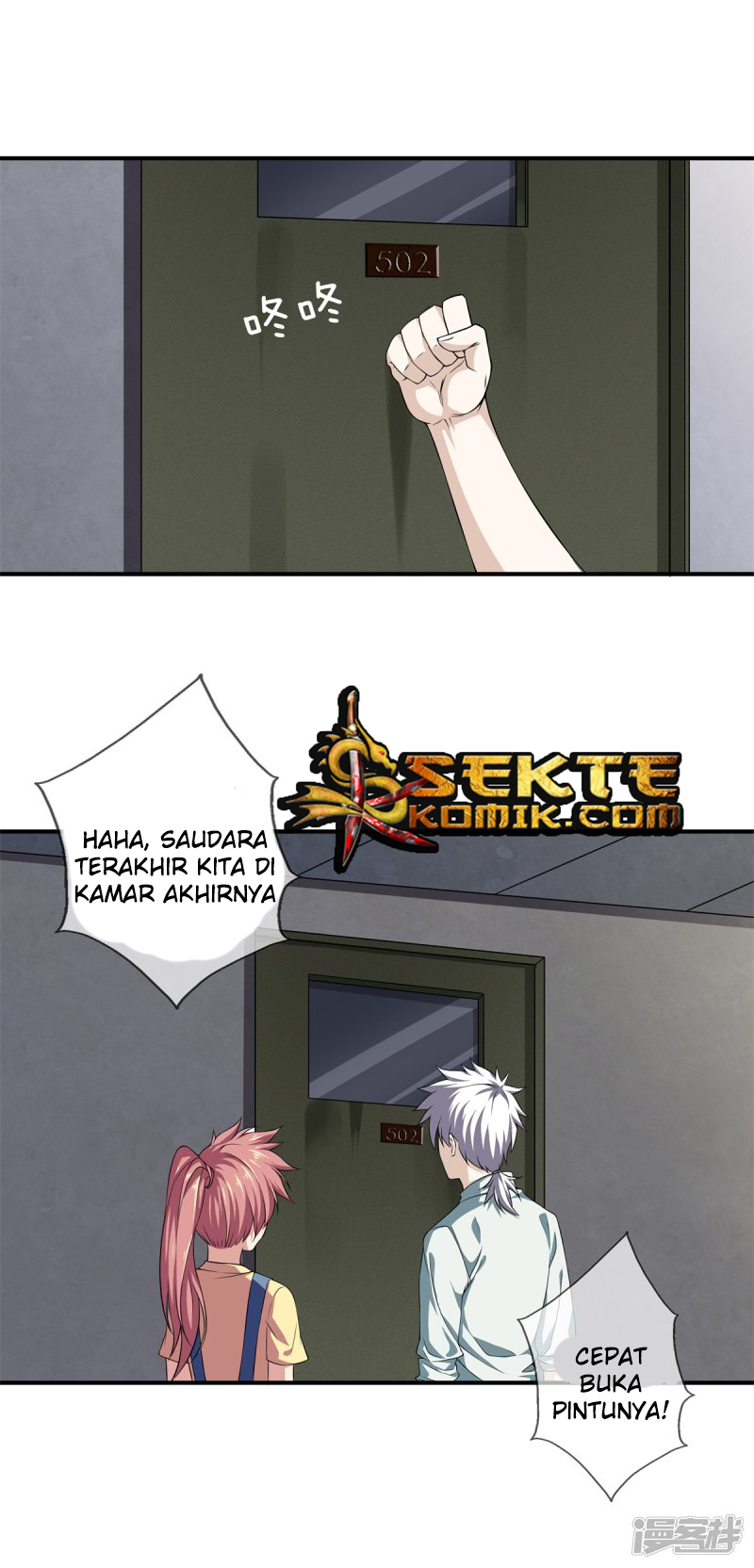 Dushi Zhizun chapter 16 halaman 4