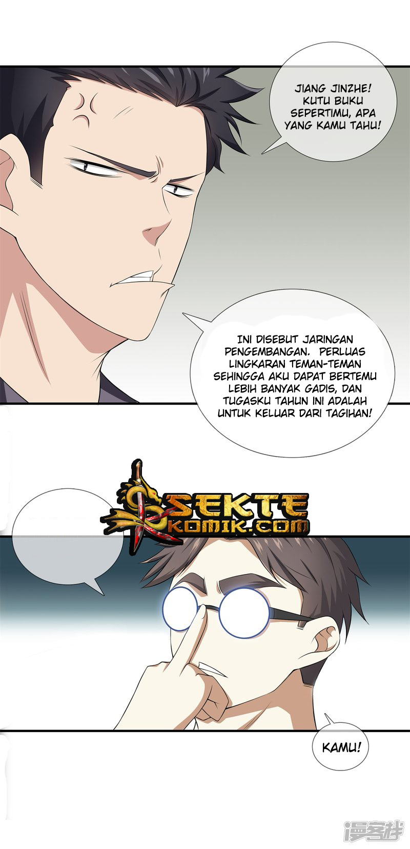 Dushi Zhizun chapter 16 halaman 12