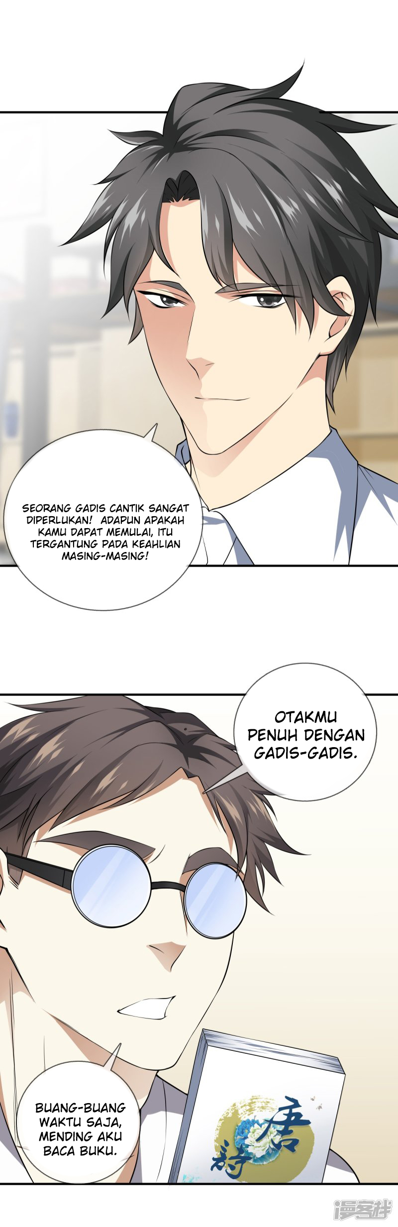Dushi Zhizun chapter 16 halaman 18