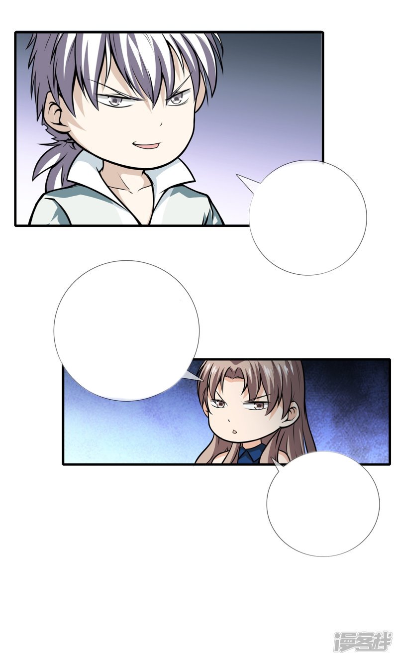 Dushi Zhizun chapter 20 halaman 15