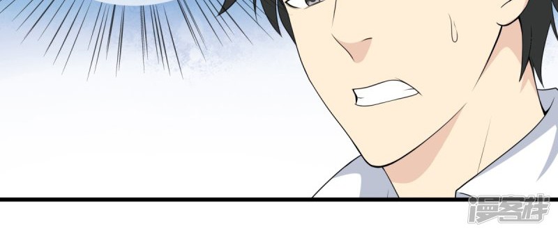 Dushi Zhizun chapter 23 halaman 18