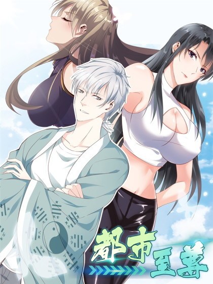 Dushi Zhizun chapter 23 halaman 23