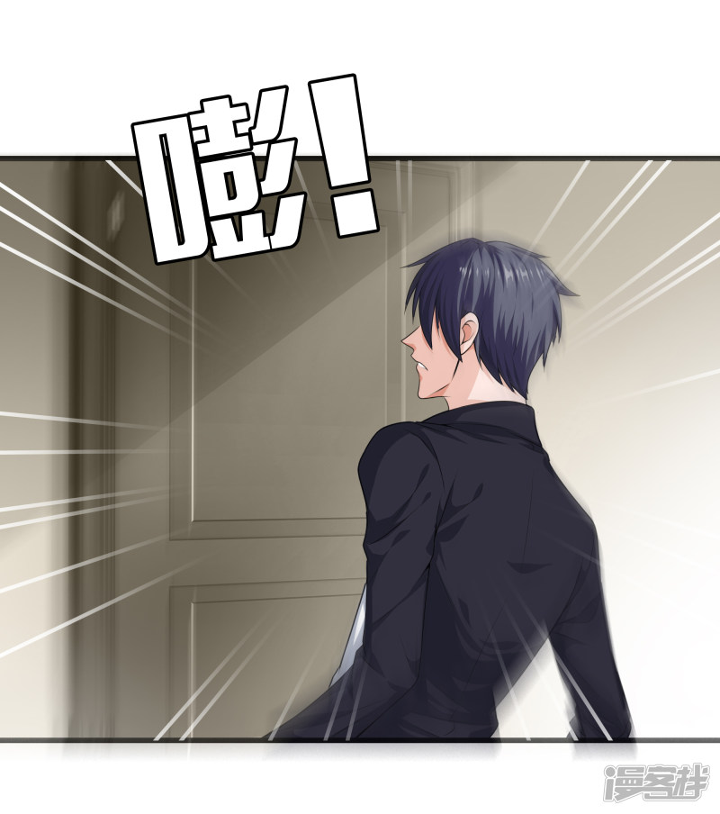 Dushi Zhizun chapter 26 halaman 6