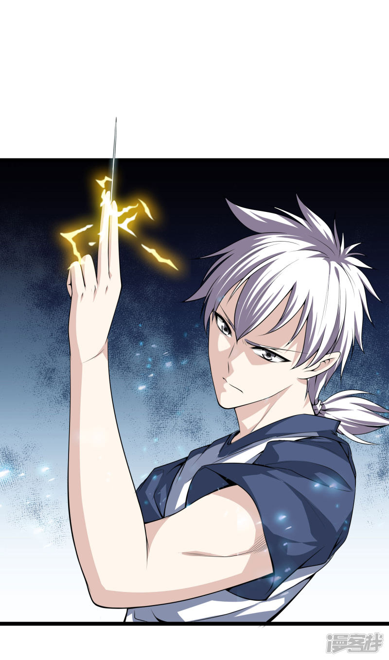 Dushi Zhizun chapter 28 halaman 2