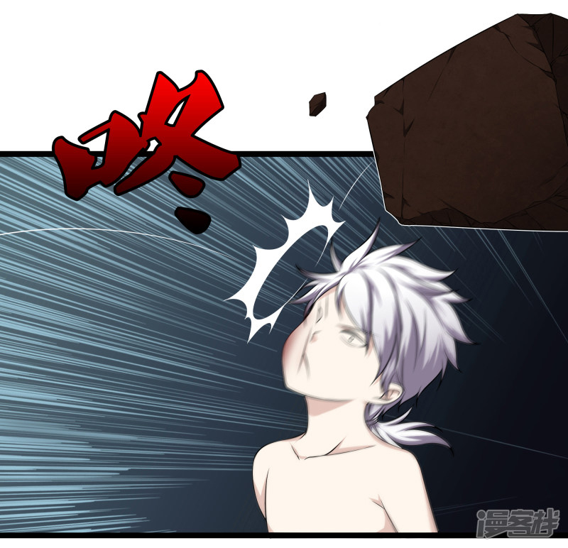 Dushi Zhizun chapter 28 halaman 13