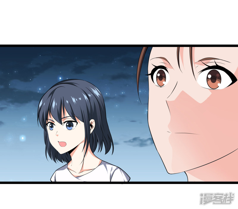 Dushi Zhizun chapter 28 halaman 23