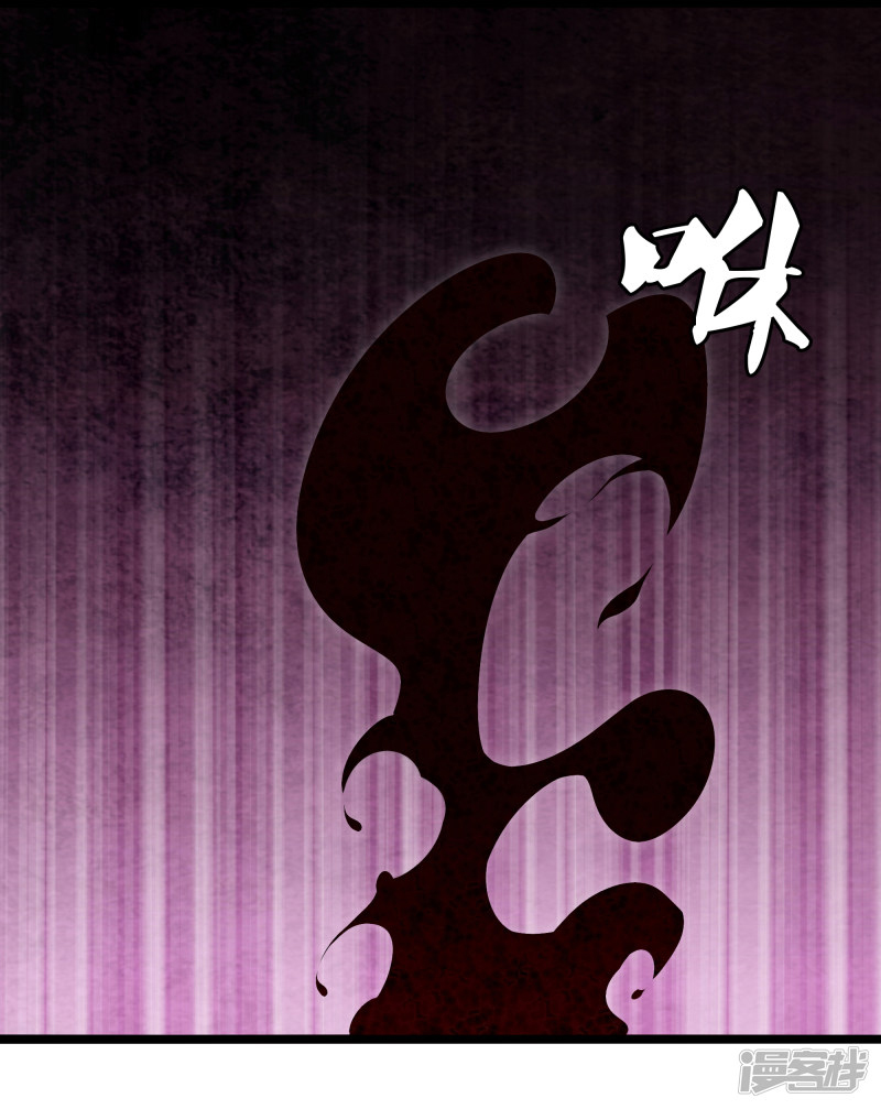 Dushi Zhizun chapter 28 halaman 33