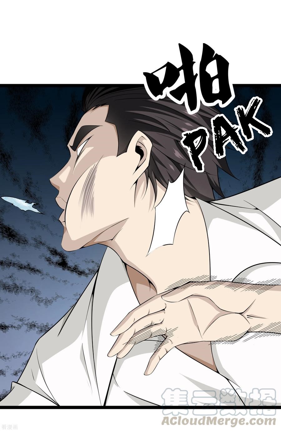 Dushi Zhizun chapter 38 halaman 16