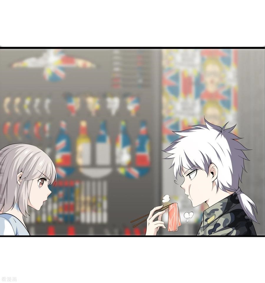 Dushi Zhizun chapter 40 halaman 12