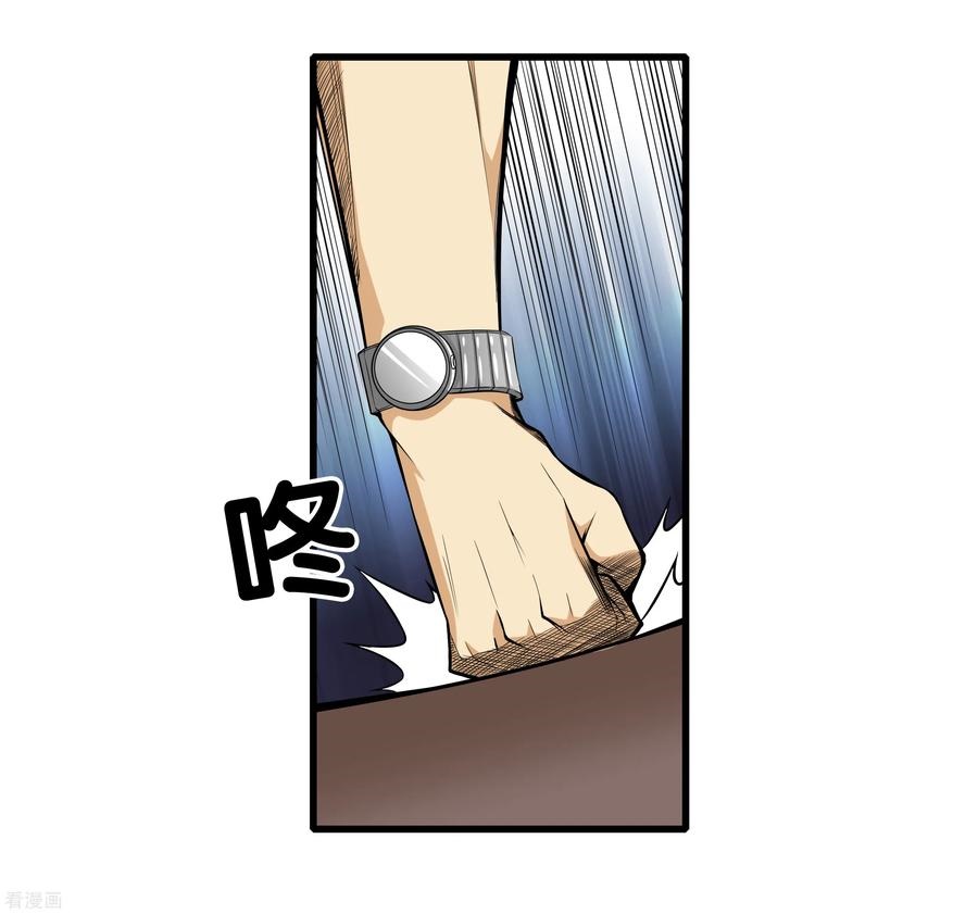 Dushi Zhizun chapter 40 halaman 38