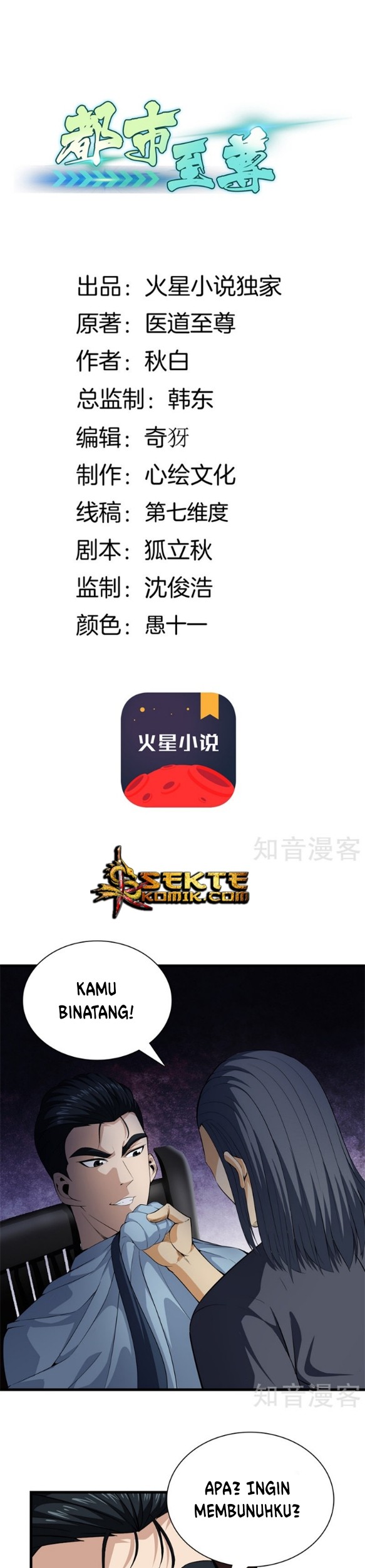 Dushi Zhizun chapter 47 halaman 2