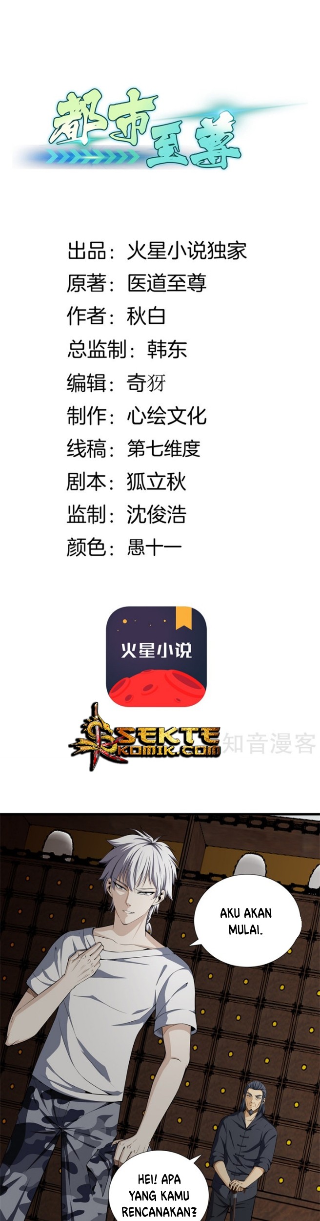 Dushi Zhizun chapter 48 halaman 2