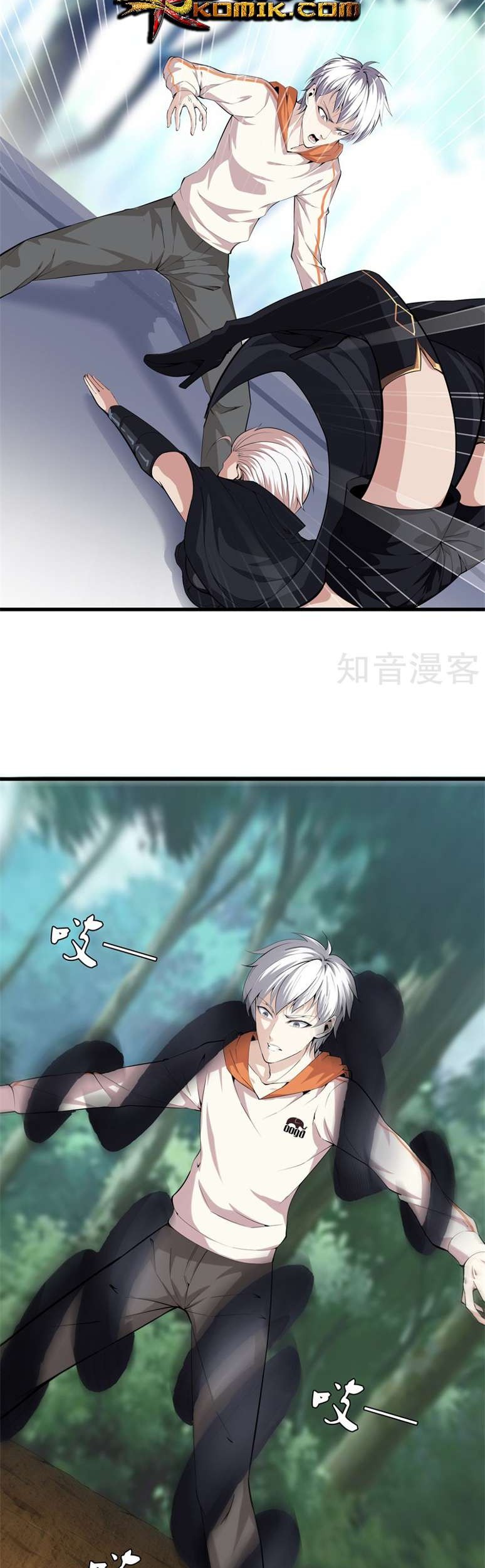 Dushi Zhizun chapter 66 halaman 12