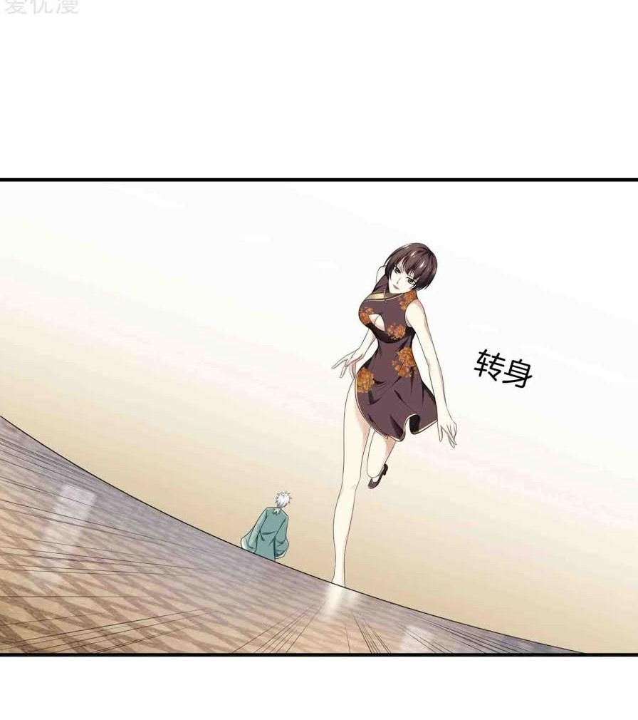 Dushi Zhizun chapter 9 halaman 15
