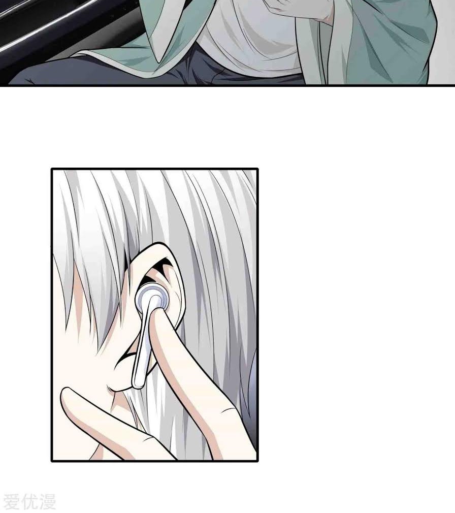 Dushi Zhizun chapter 9 halaman 17
