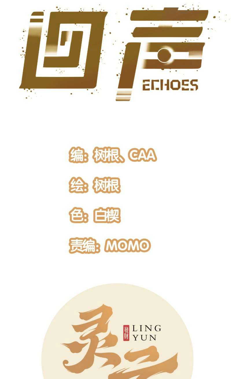 Echoes Bab 03 halaman 8