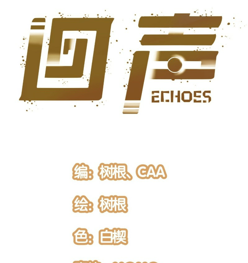 Echoes Bab 05 halaman 2