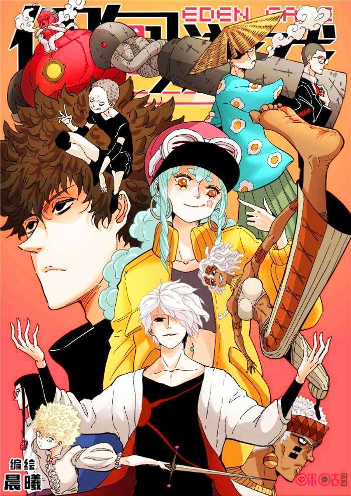 Eden Game chapter 49 halaman 2