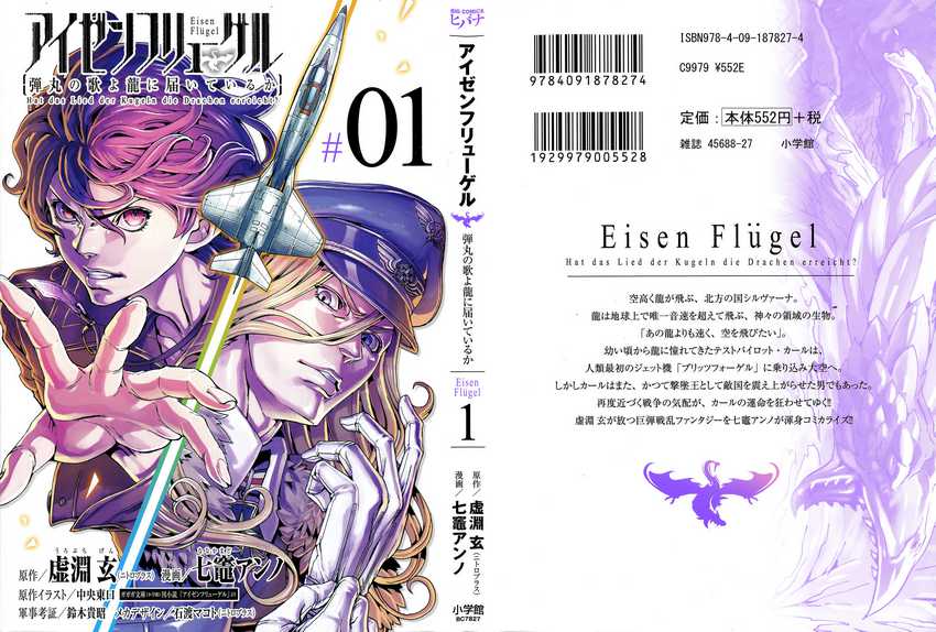 Eisen Flugel chapter 01 halaman 3