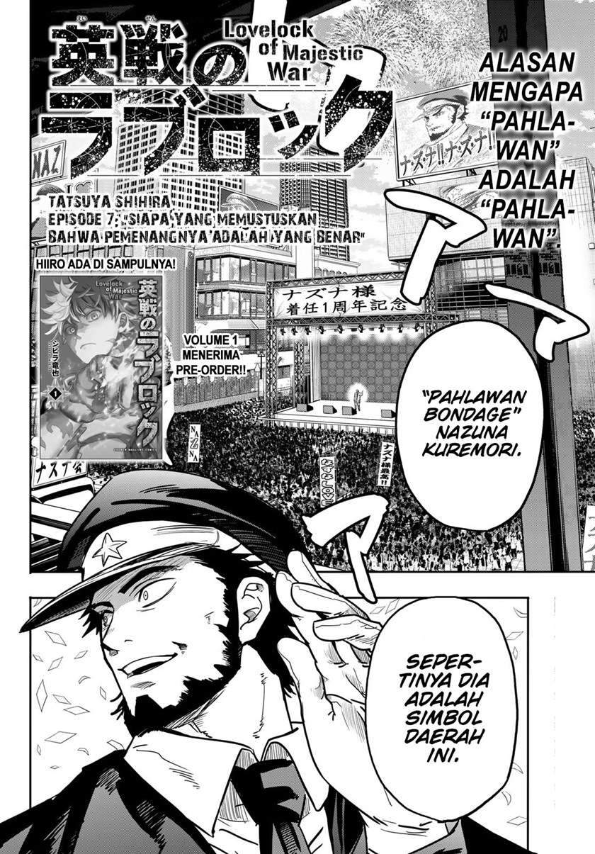 Eisen no Lovelock chapter 7 halaman 5