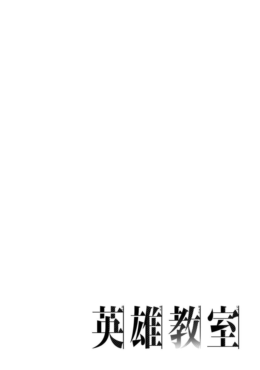 Eiyuu Kyoushitsu chapter 1.1 halaman 4