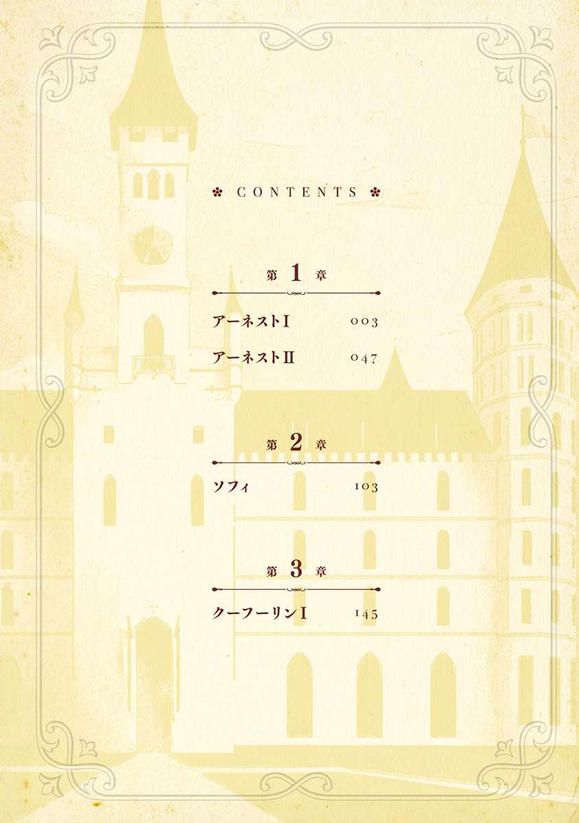 Eiyuu Kyoushitsu chapter 1.1 halaman 6