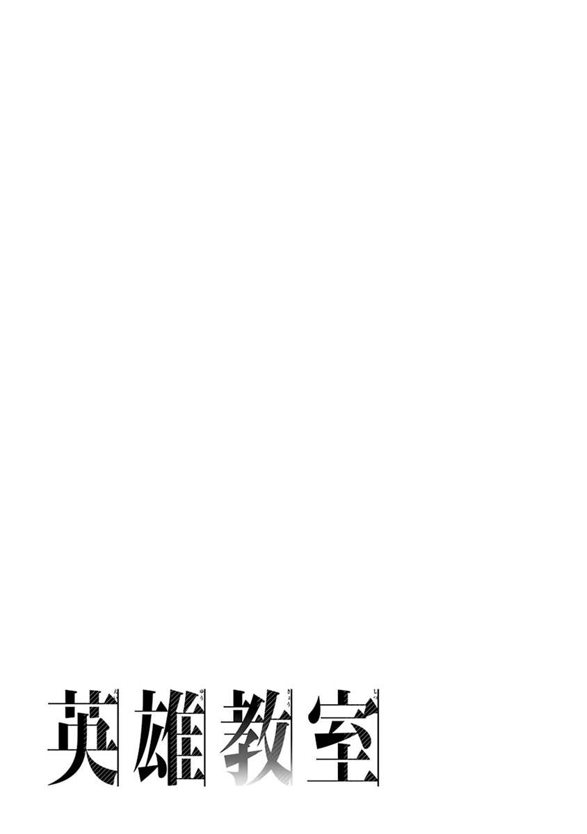 Eiyuu Kyoushitsu chapter 1.1 halaman 46