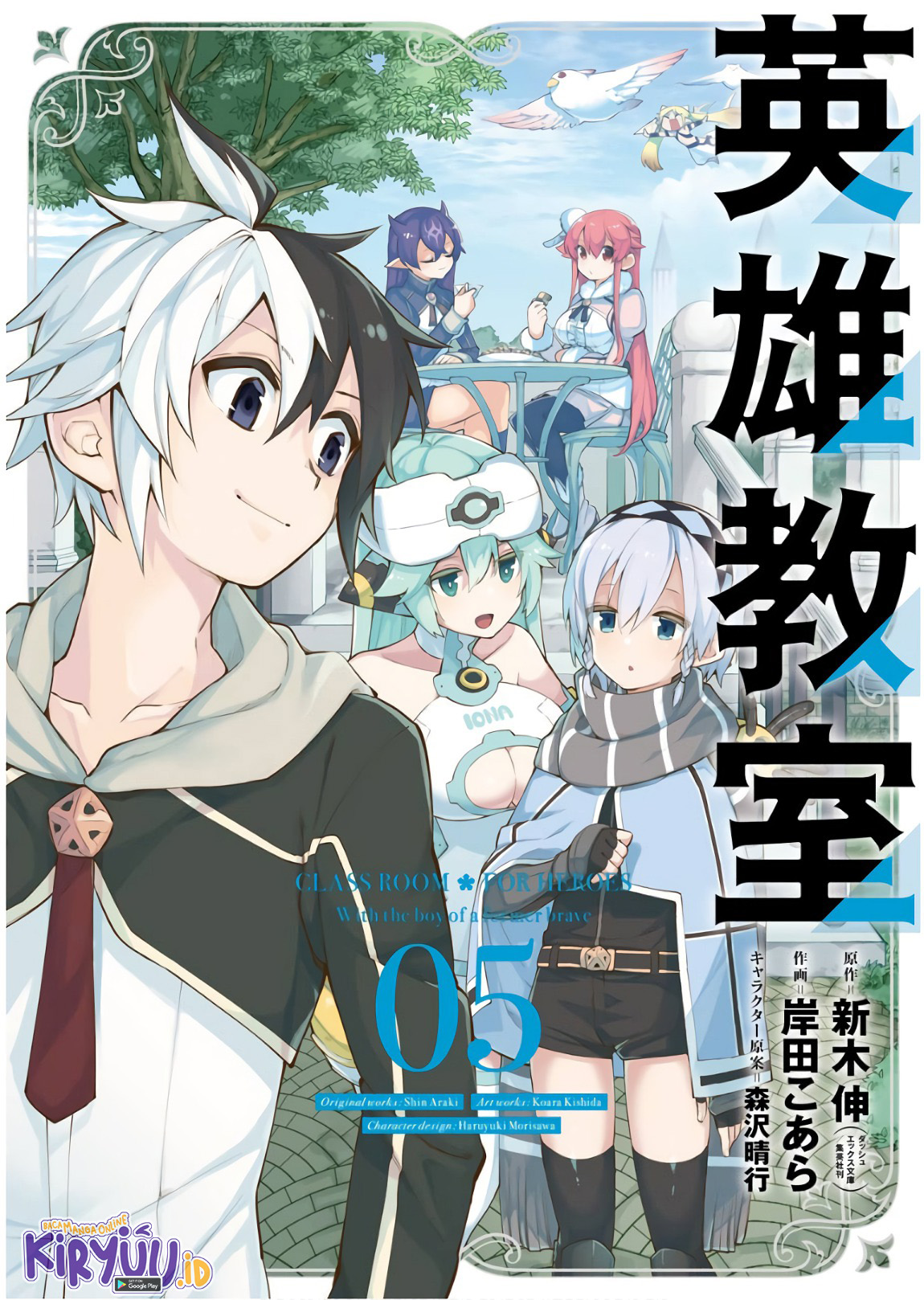 Eiyuu Kyoushitsu Bab 11.2 halaman 2
