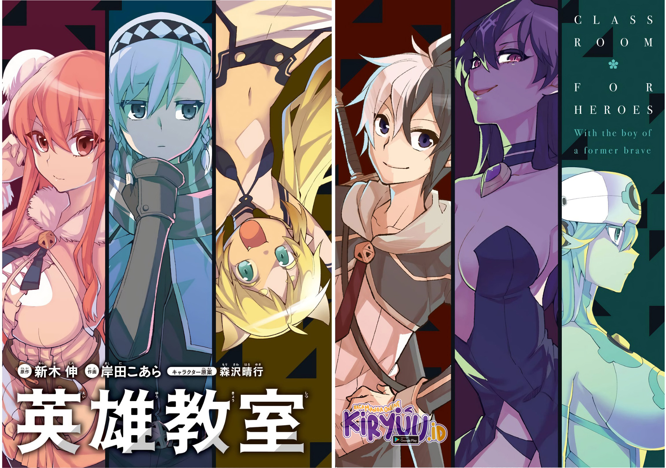 Eiyuu Kyoushitsu Bab 11.2 halaman 5