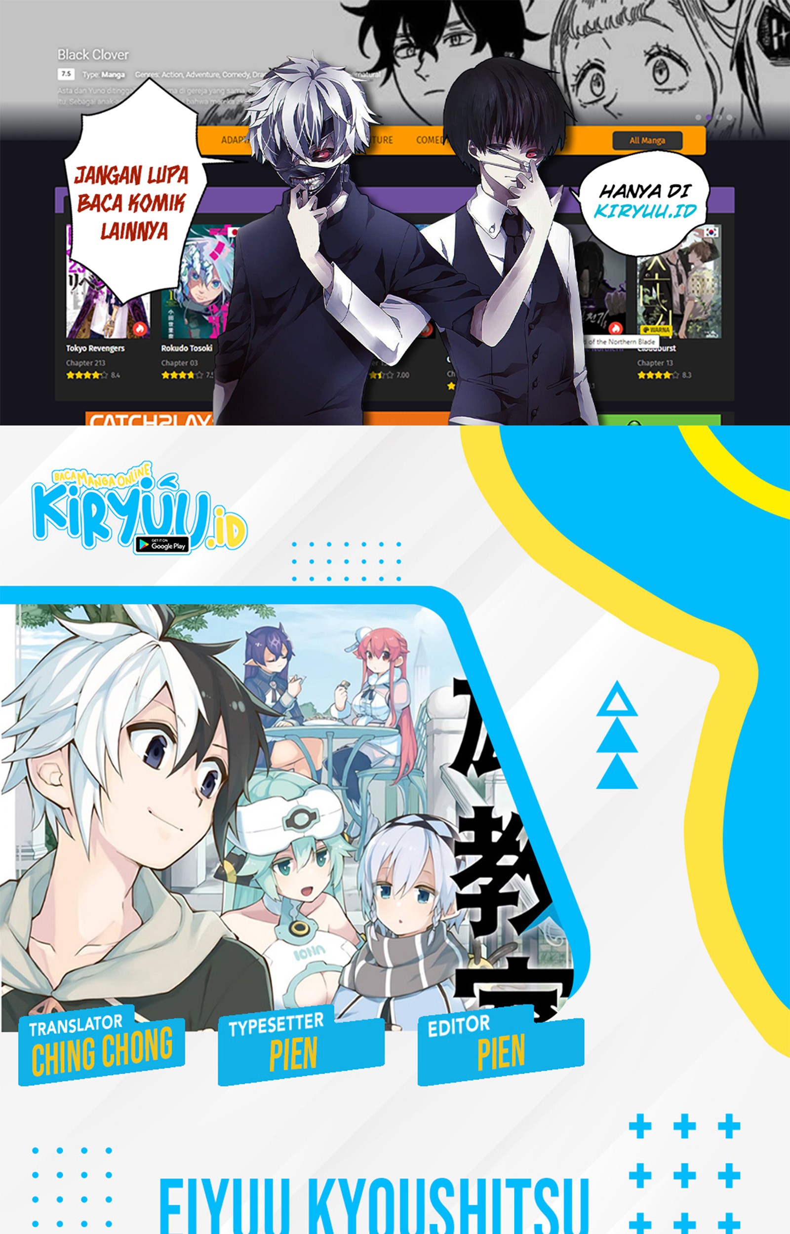 Eiyuu Kyoushitsu chapter 12 halaman 1
