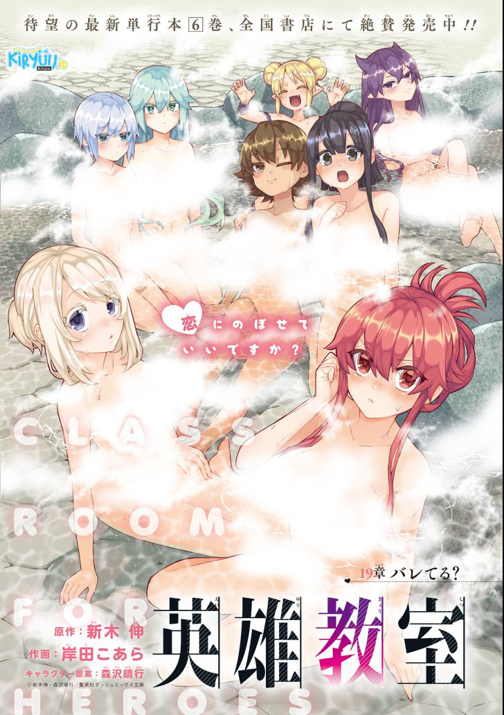 Eiyuu Kyoushitsu Bab 19 halaman 2