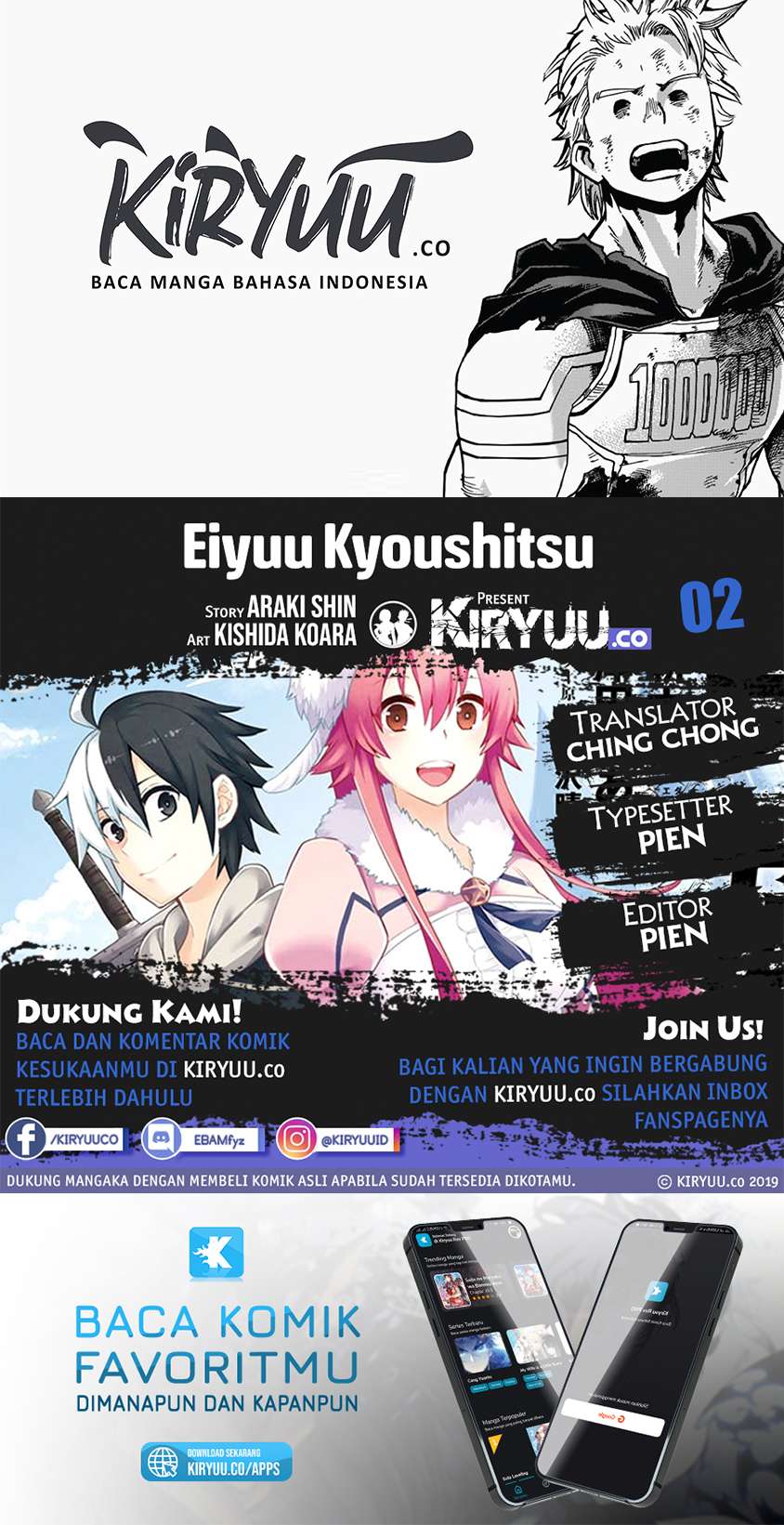 Eiyuu Kyoushitsu Bab 2 halaman 1