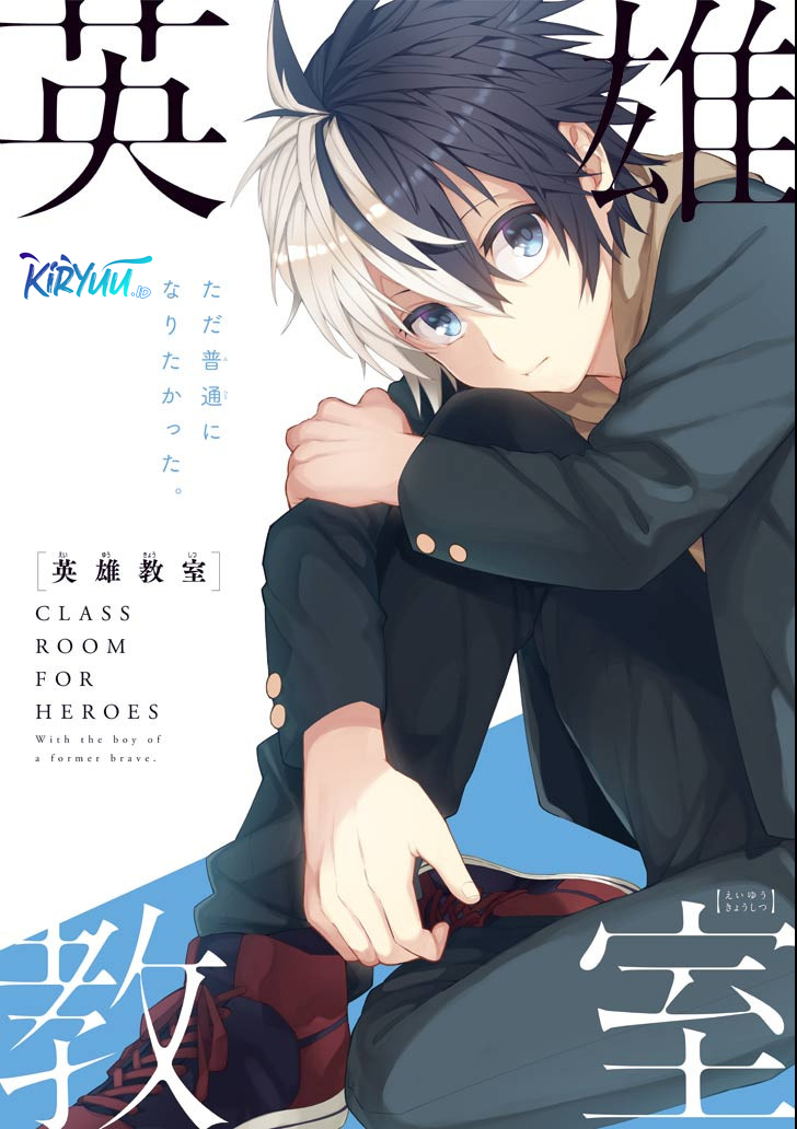 Eiyuu Kyoushitsu chapter 20 halaman 2