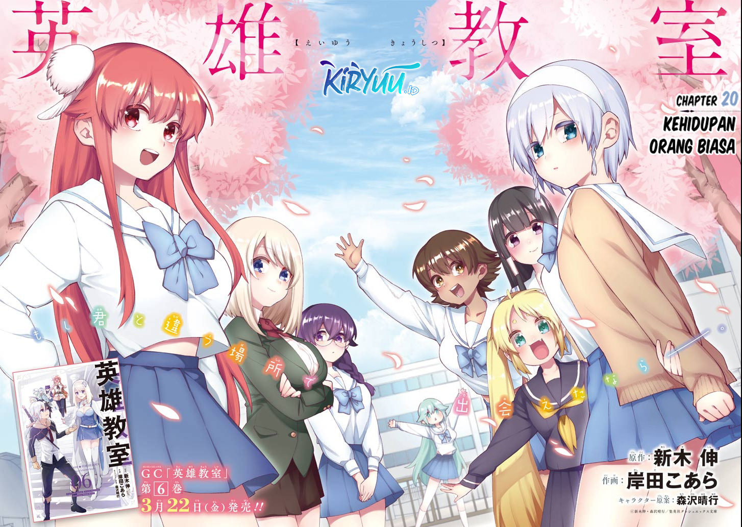 Eiyuu Kyoushitsu chapter 20 halaman 3
