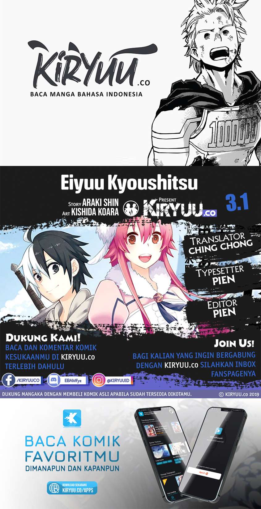 Eiyuu Kyoushitsu Bab 3.1 halaman 1