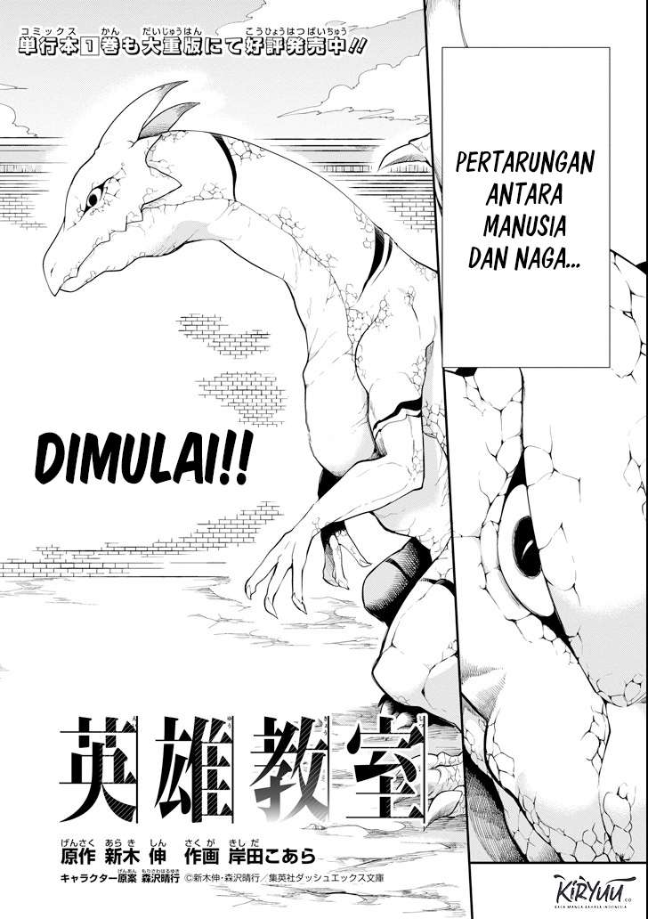 Eiyuu Kyoushitsu Bab 3.3 halaman 3