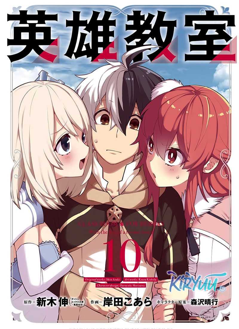 Eiyuu Kyoushitsu chapter 30.2 halaman 2