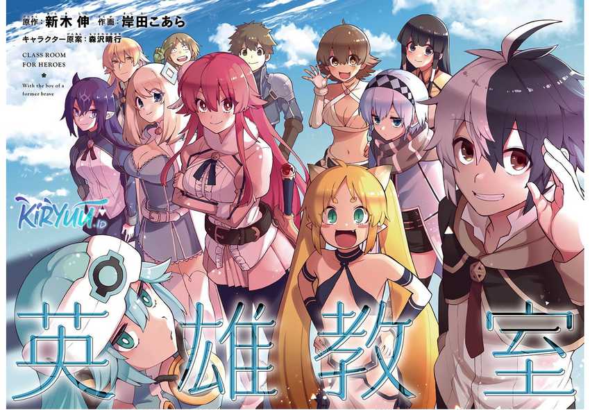 Eiyuu Kyoushitsu chapter 30.2 halaman 4