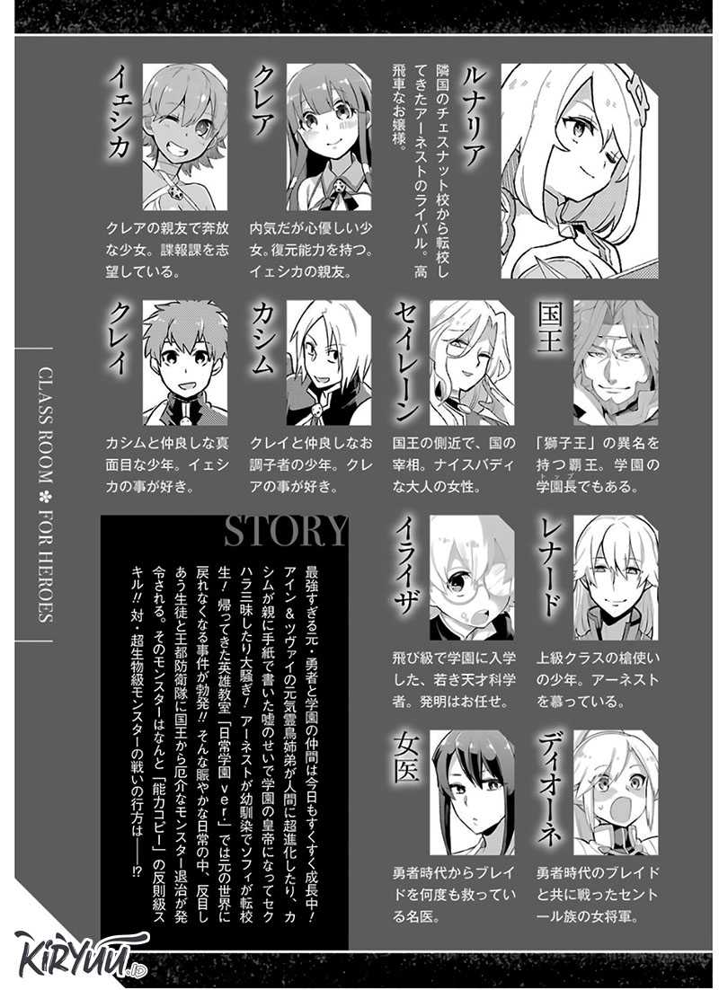 Eiyuu Kyoushitsu chapter 30.2 halaman 8
