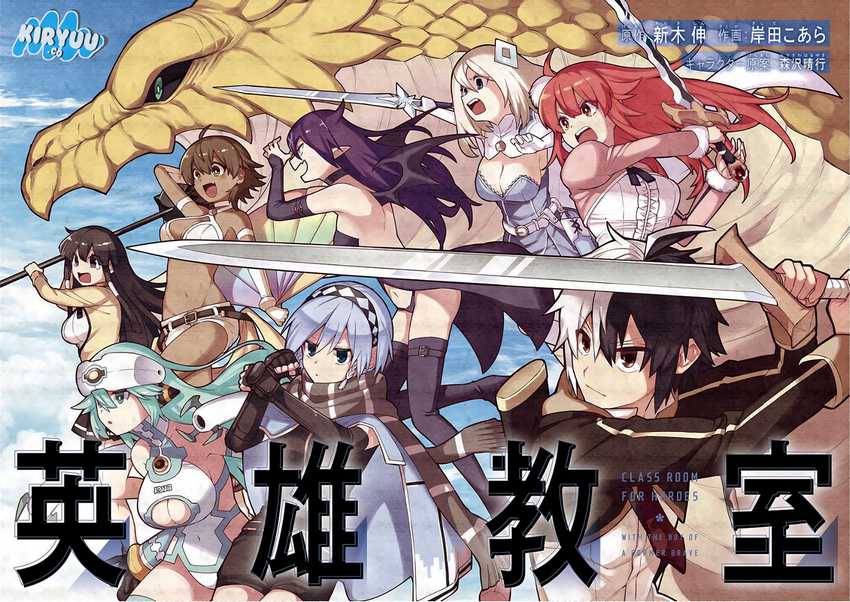 Eiyuu Kyoushitsu chapter 34 halaman 5