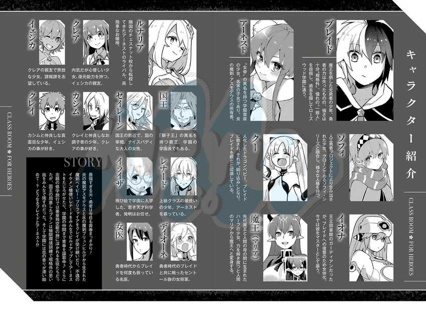 Eiyuu Kyoushitsu chapter 34 halaman 8