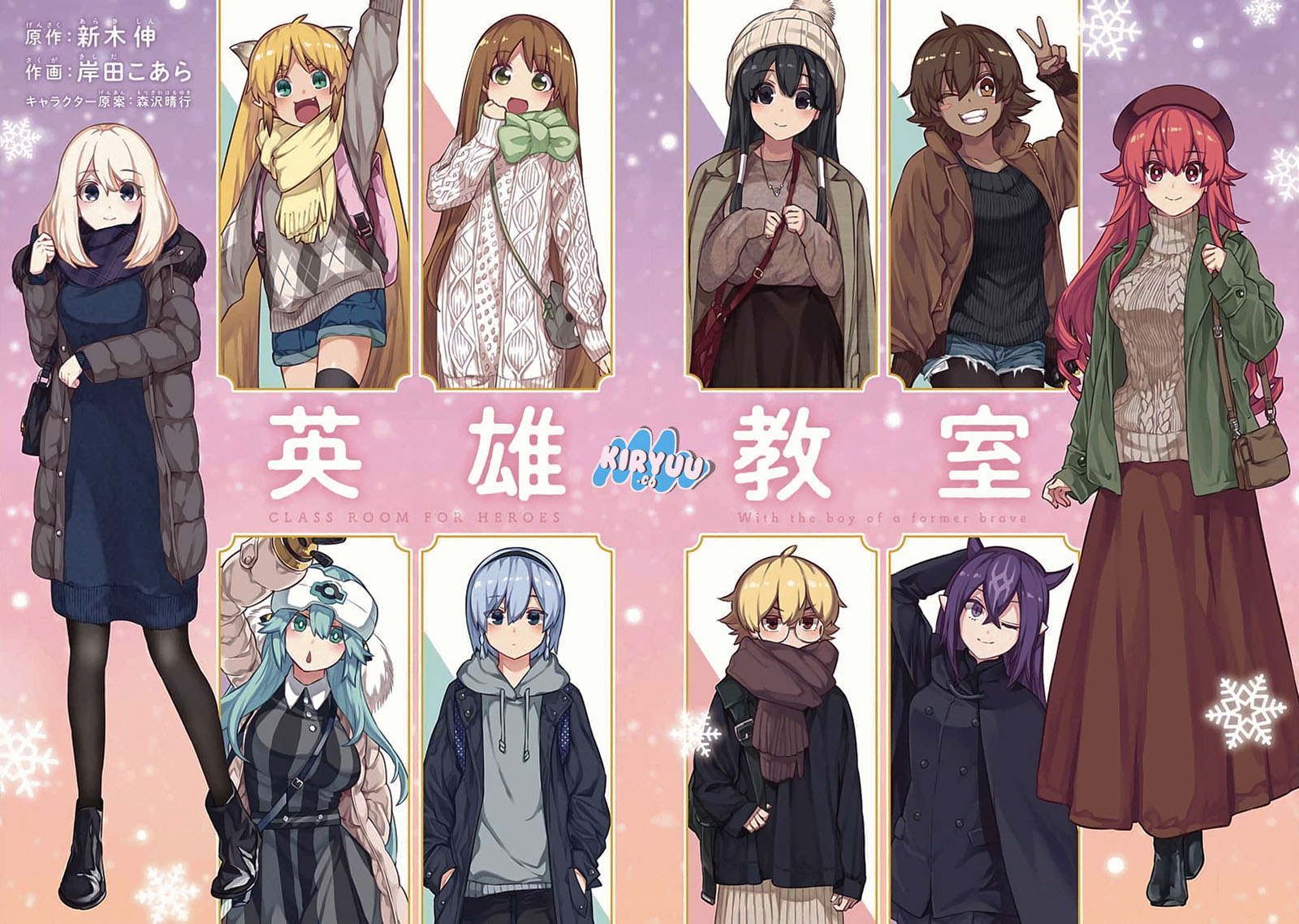 Eiyuu Kyoushitsu Bab 36 halaman 6
