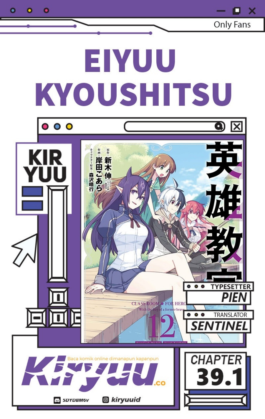 Eiyuu Kyoushitsu chapter 39.1 halaman 1