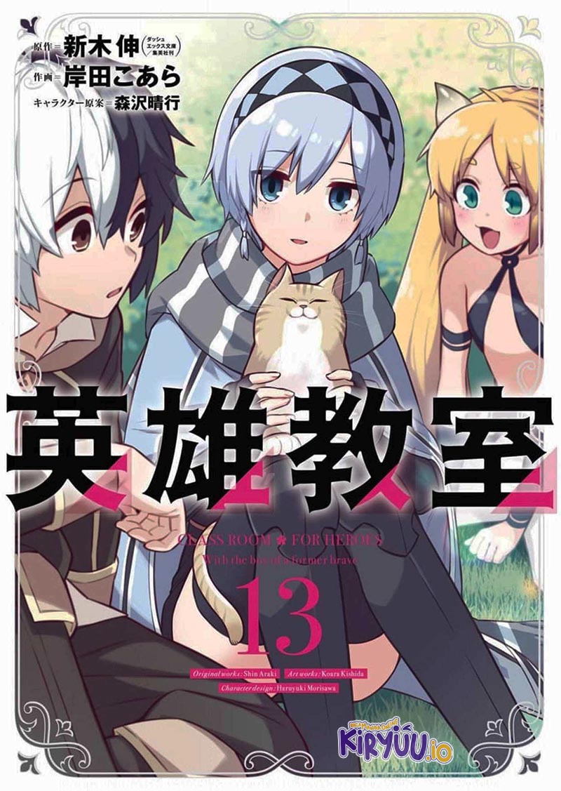 Eiyuu Kyoushitsu chapter 39.4 halaman 1