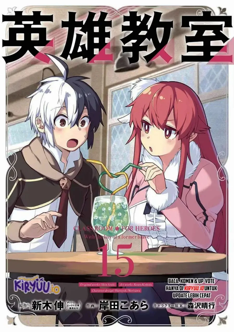 Eiyuu Kyoushitsu chapter 45 halaman 1